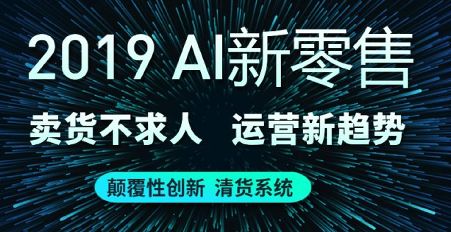 颖伊臻选电商